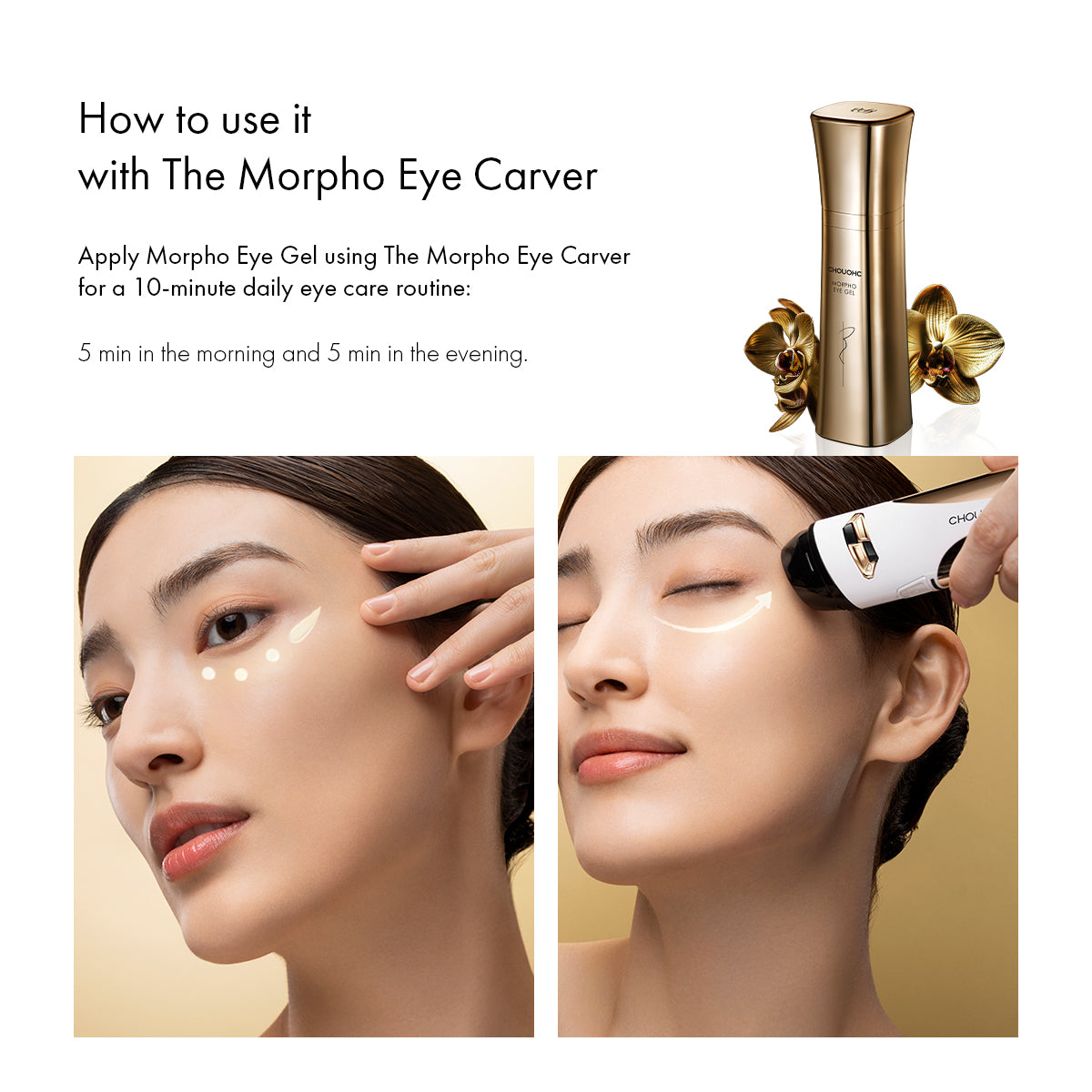 Morpho Eye Gel